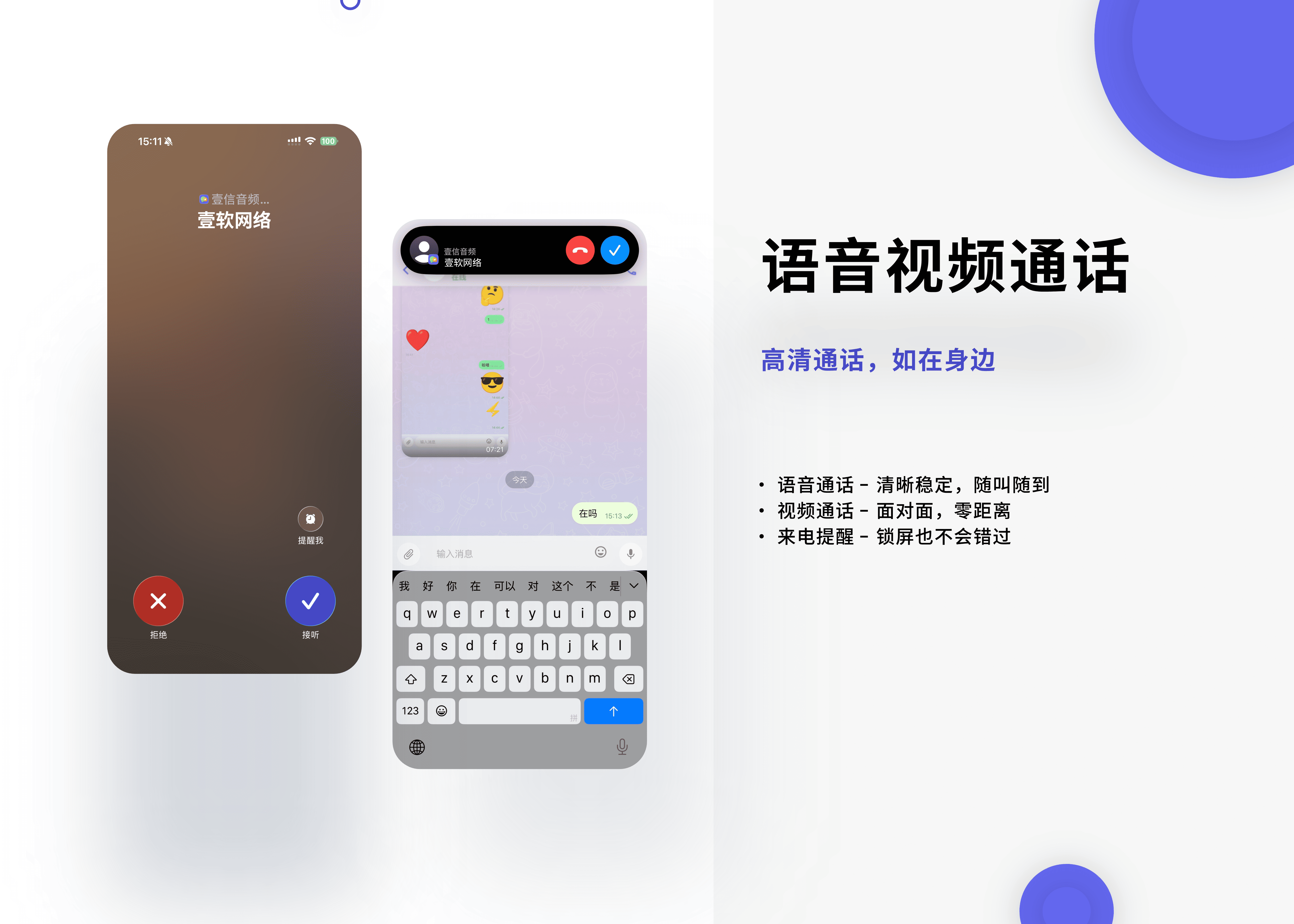 私域客服 IM 源码解决方案